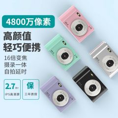 高清CCD数码照相机学生党入门级便携式旅游随身小型复古卡片机